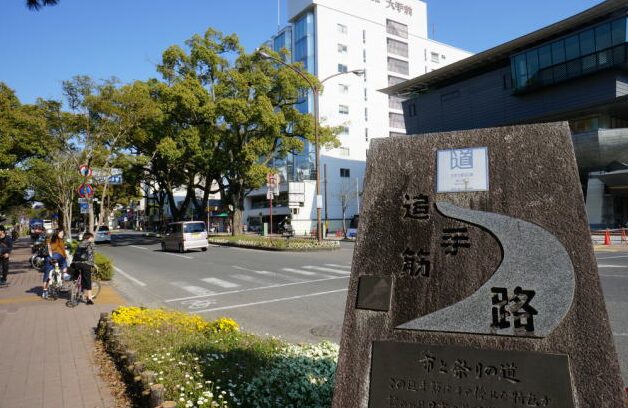 追手筋周辺